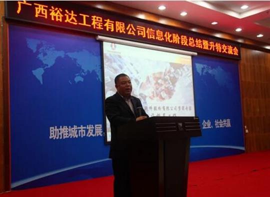 加快推进升特战略步伐——AC米兰(中国)体育官方网站-MILAN SPORTS
信息化阶段总结暨升特交流会成功举办