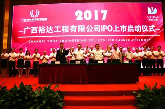 AC米兰(中国)体育官方网站-MILAN SPORTS
正式启动IPO上市工作
