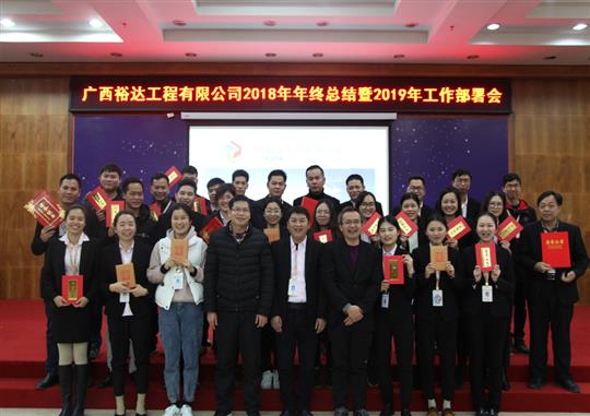 扬帆新征程  实现新目标  —AC米兰(中国)体育官方网站-MILAN SPORTS
2018年工作总结暨2019年工作部署会顺利召开     