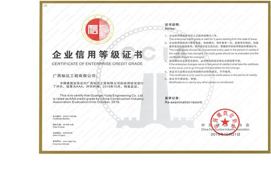 AC米兰(中国)体育官方网站-MILAN SPORTS
喜获“全国建筑业AAA级信用企业”荣誉称号